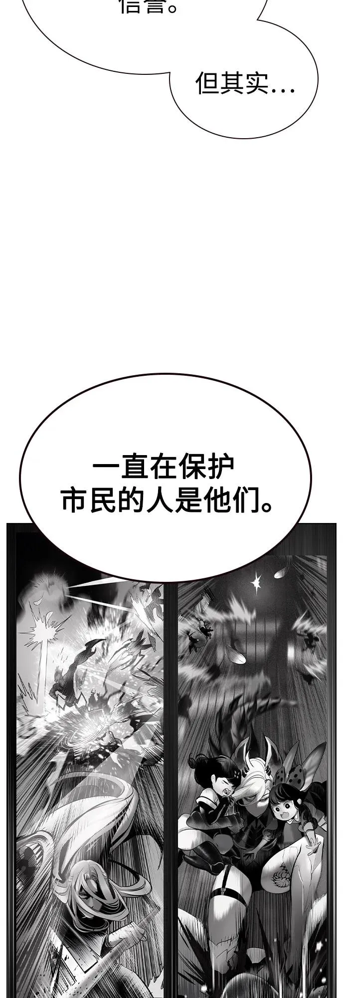 第2季 第50话 第50页