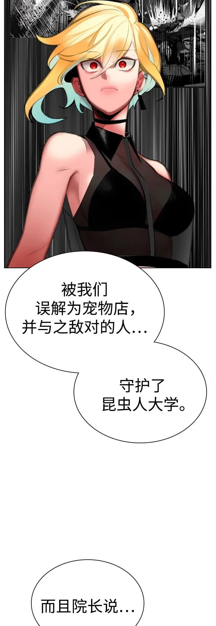 第2季 第50话 第51页