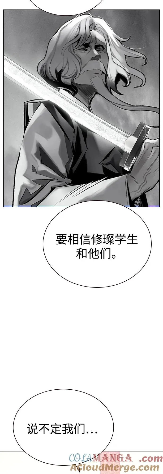 第2季 第50话 第52页
