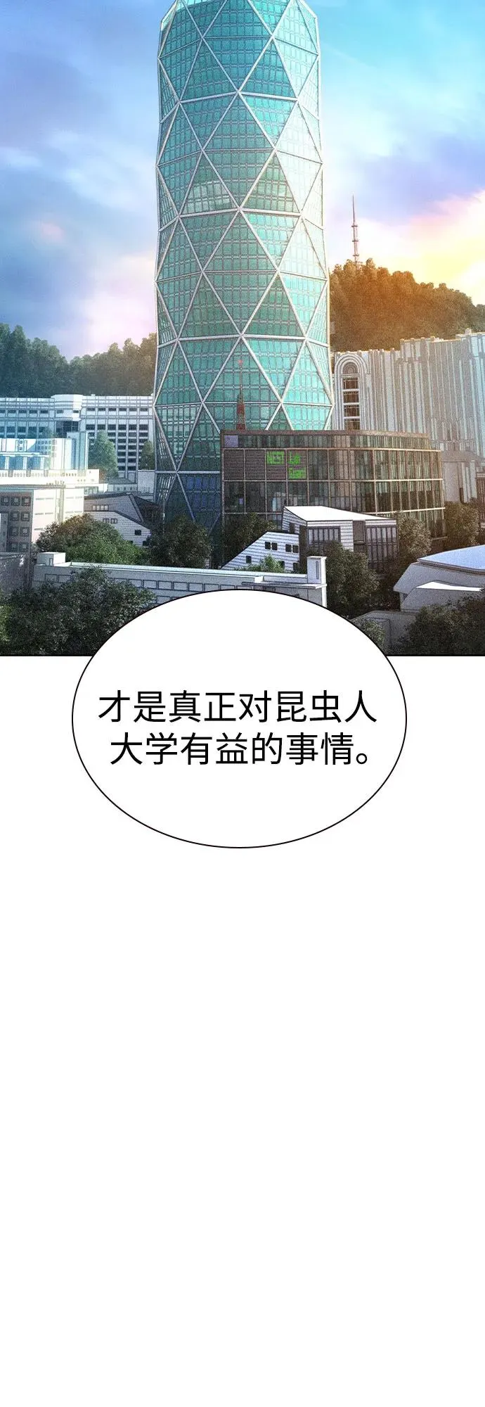 第2季 第50话 第54页