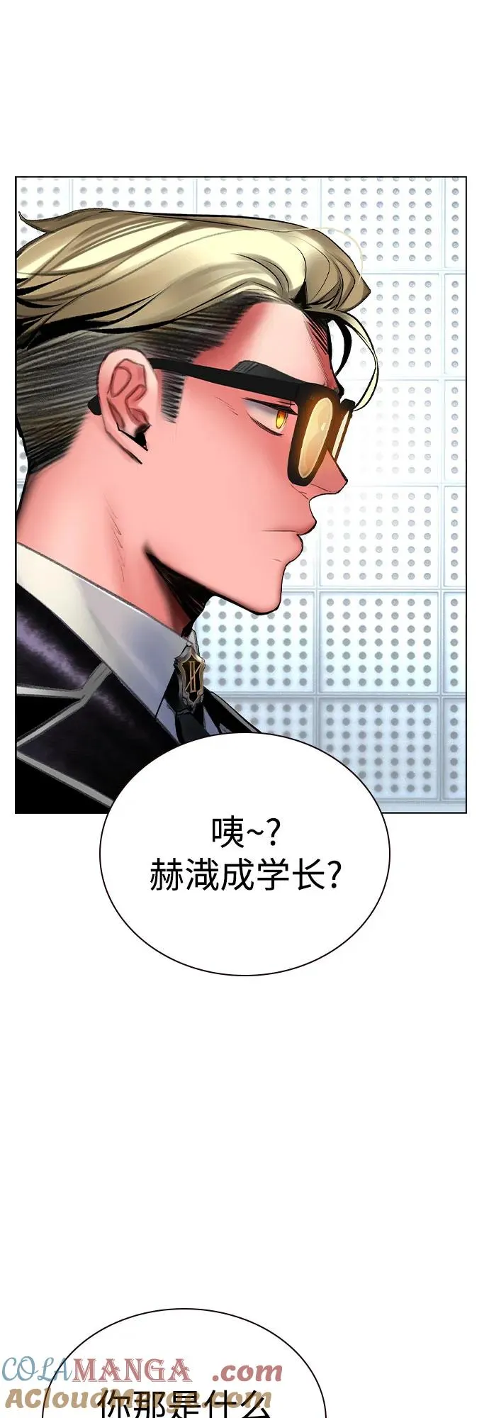 第2季 第50话 第55页
