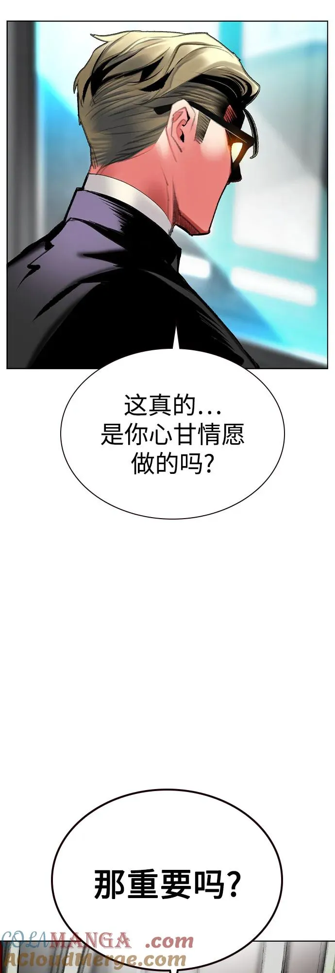第2季 第50话 第58页