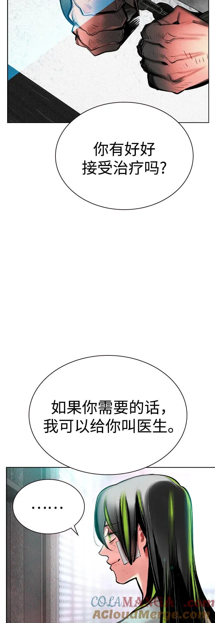 第2季 第50话 第61页