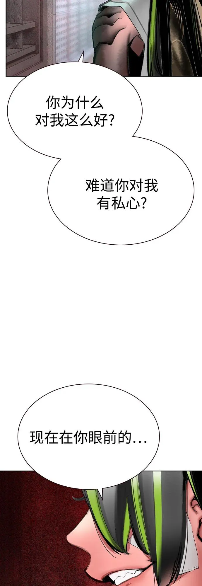 第2季 第50话 第62页