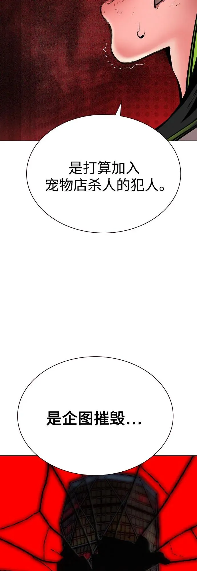 第2季 第50话 第63页