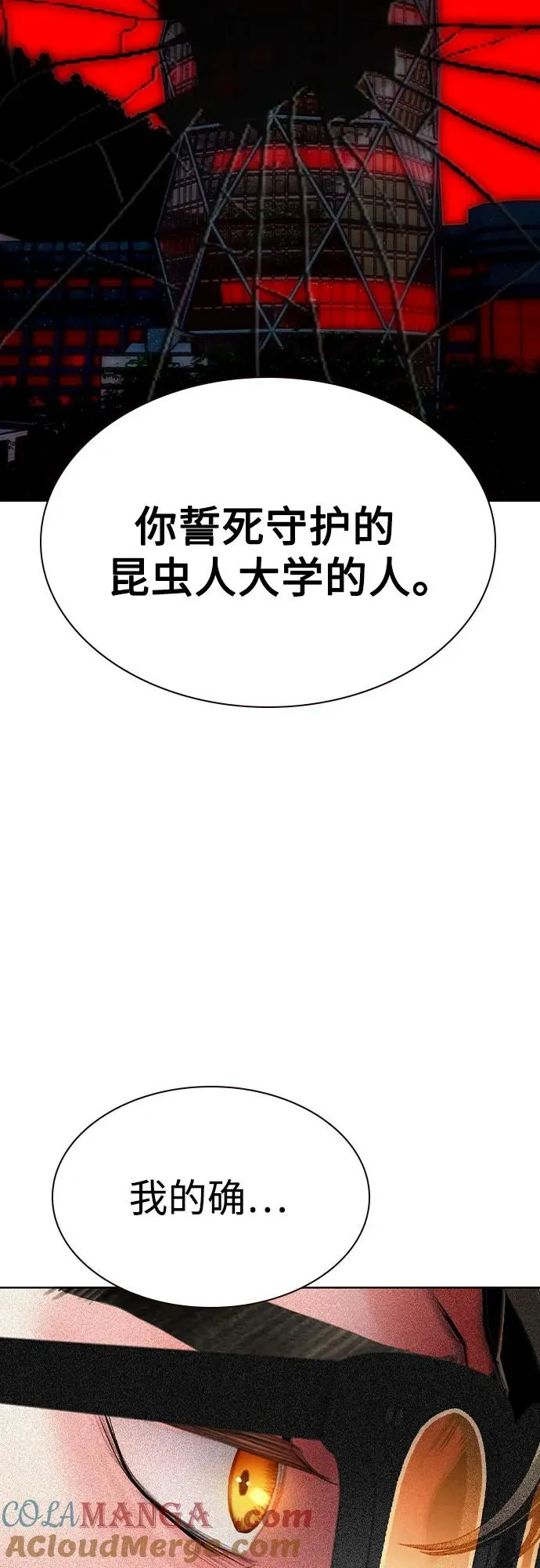 第2季 第50话 第64页