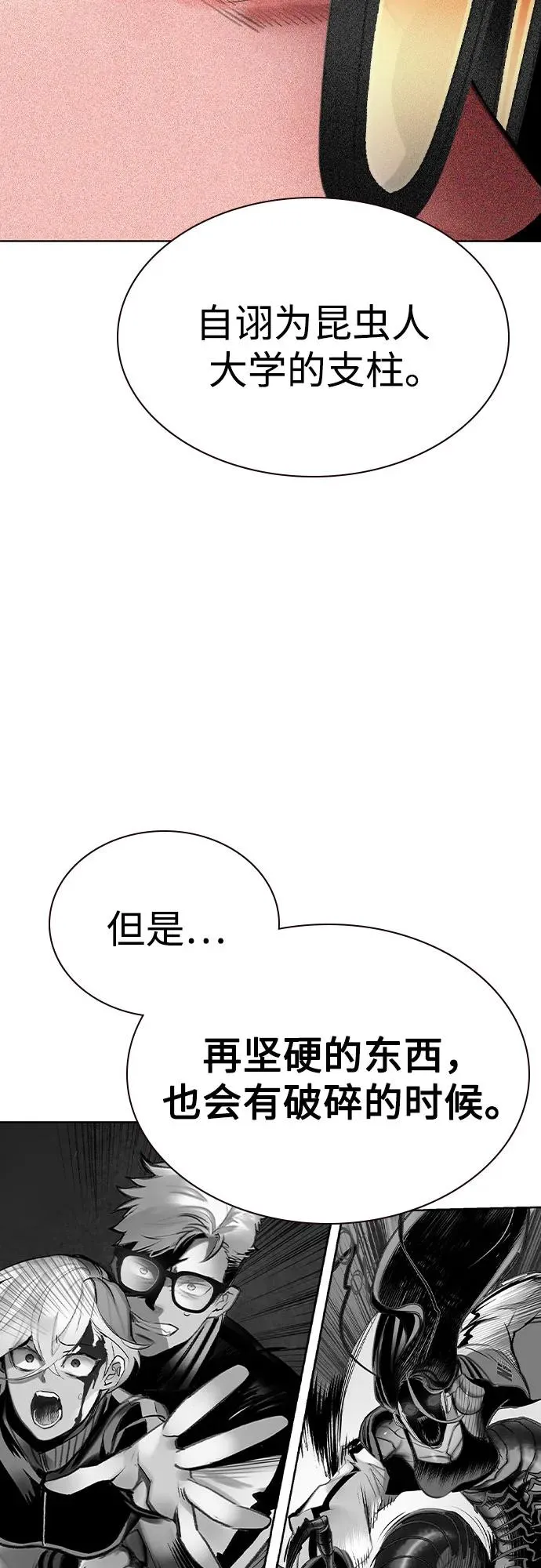 第2季 第50话 第65页