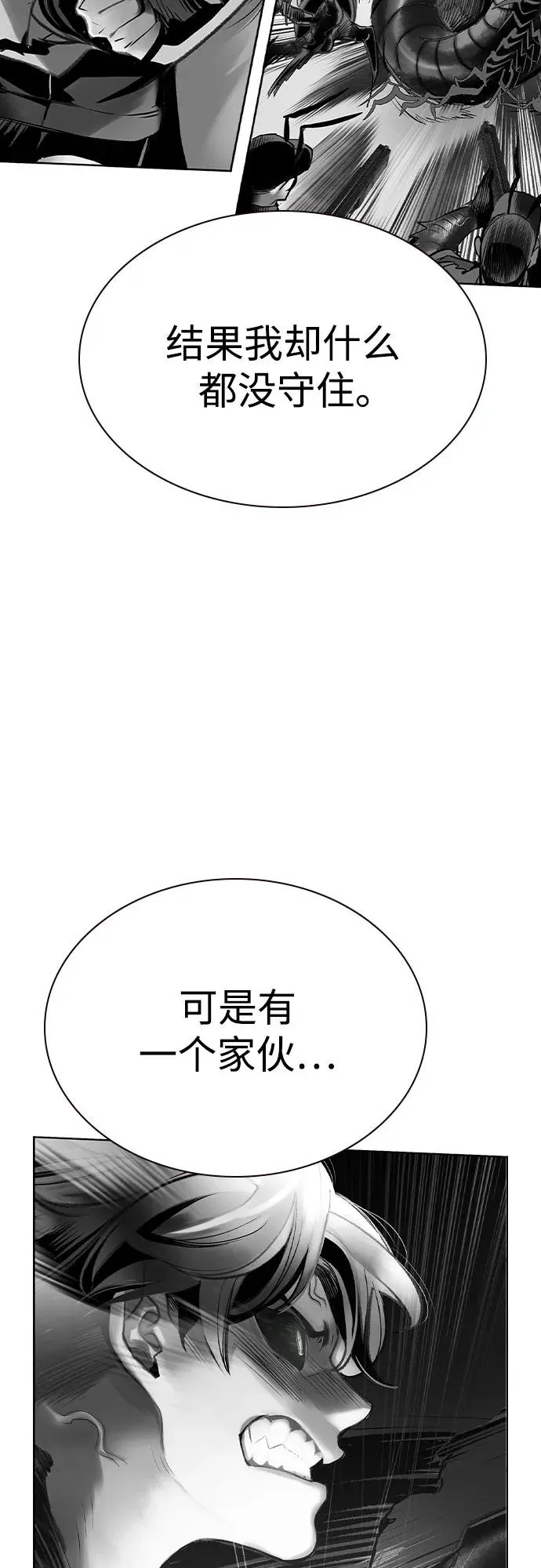 第2季 第50话 第66页