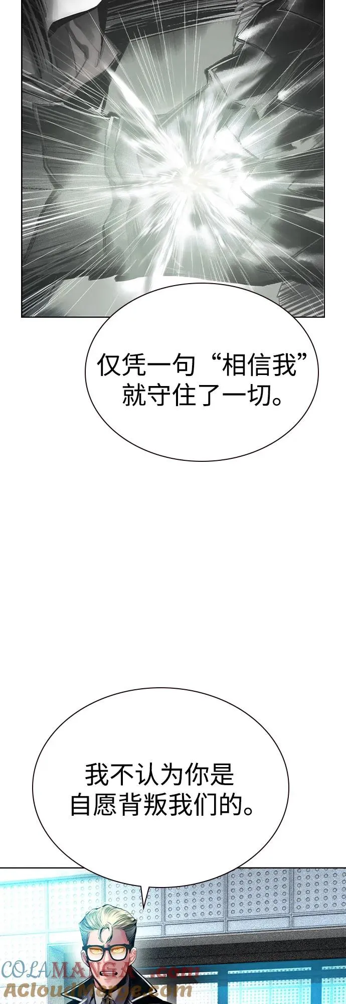 第2季 第50话 第67页