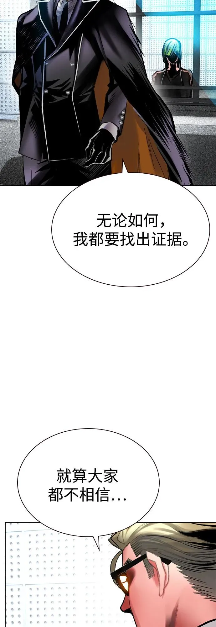 第2季 第50话 第68页