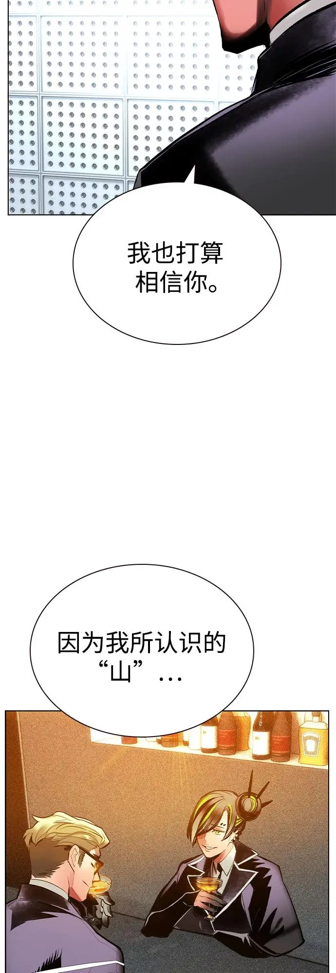 第2季 第50话 第69页