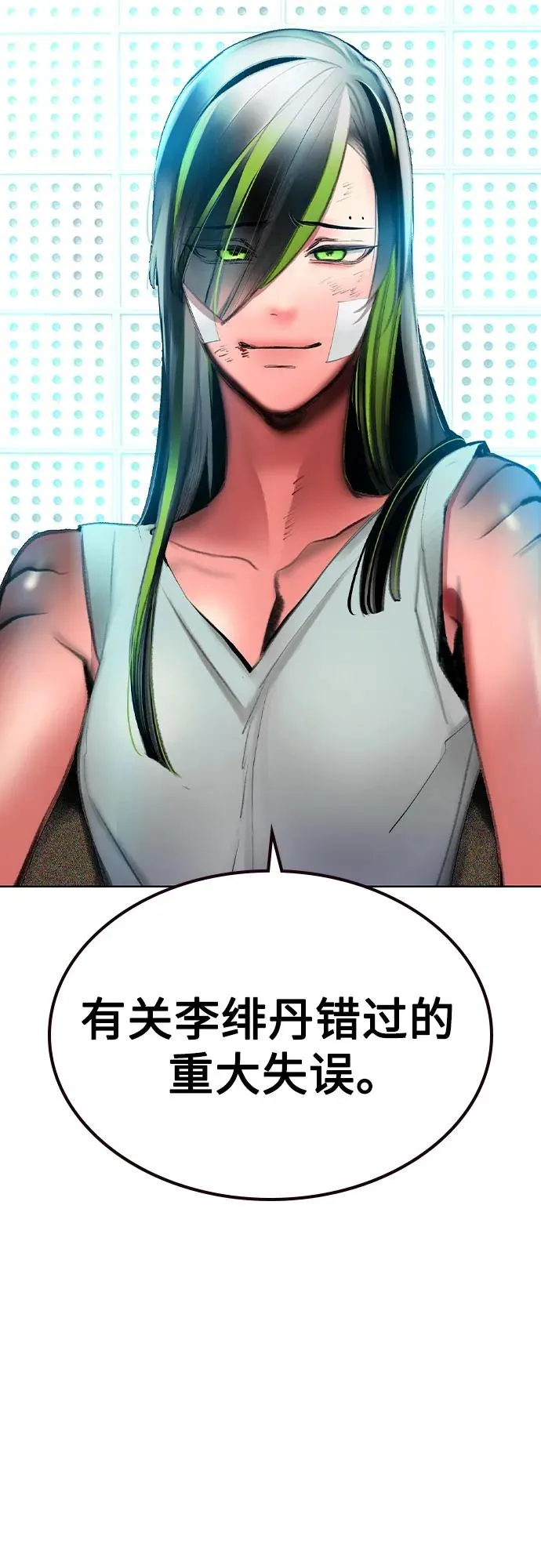 第2季 第50话 第72页