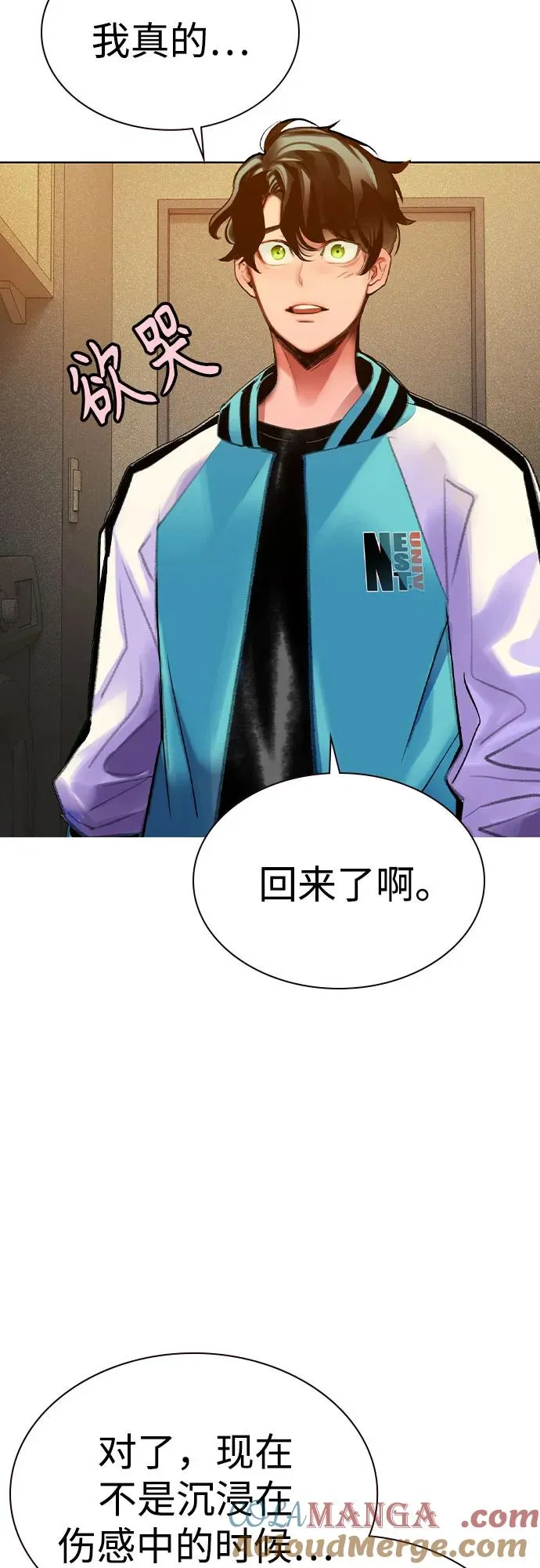第2季 第50话 第76页