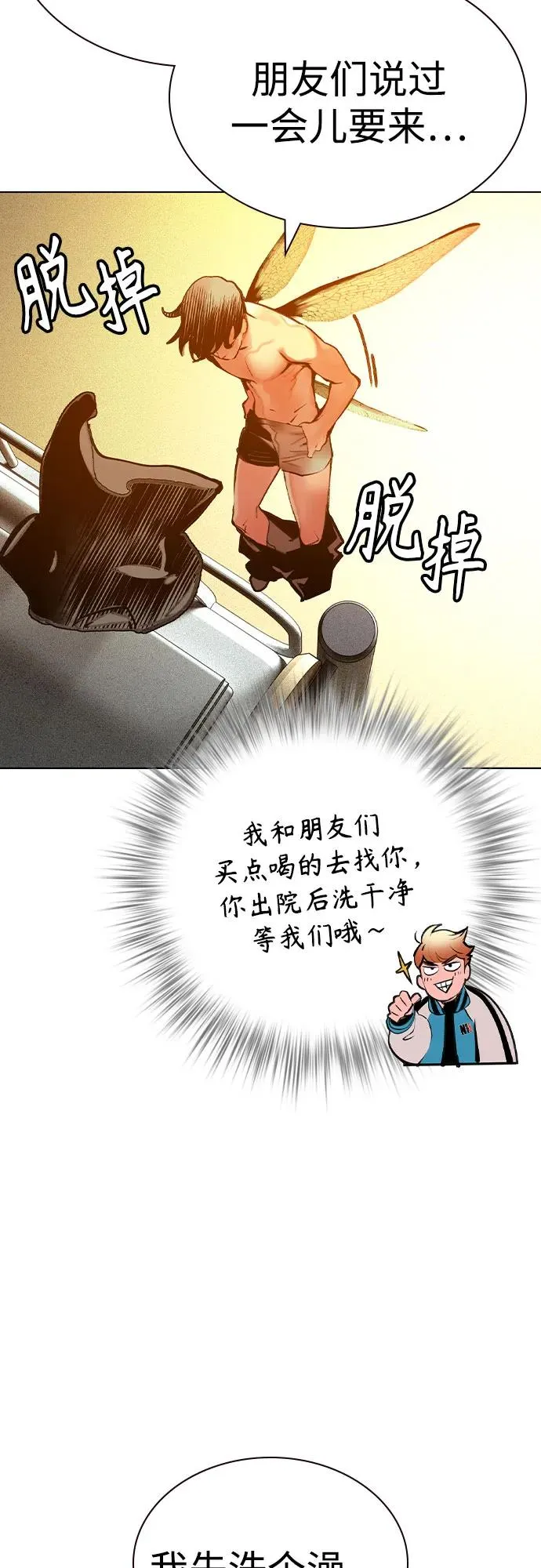 第2季 第50话 第77页