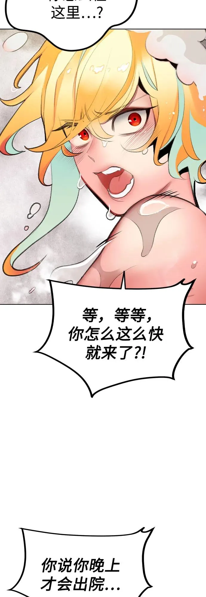 第2季 第50话 第80页