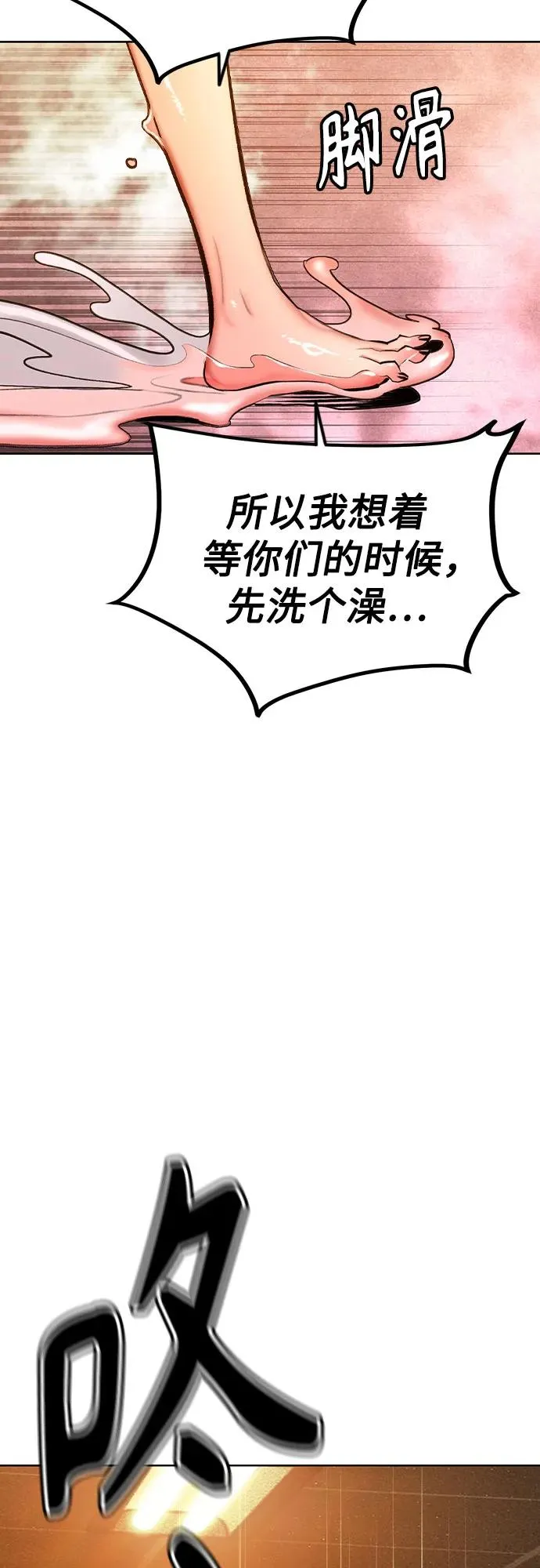 第2季 第50话 第81页