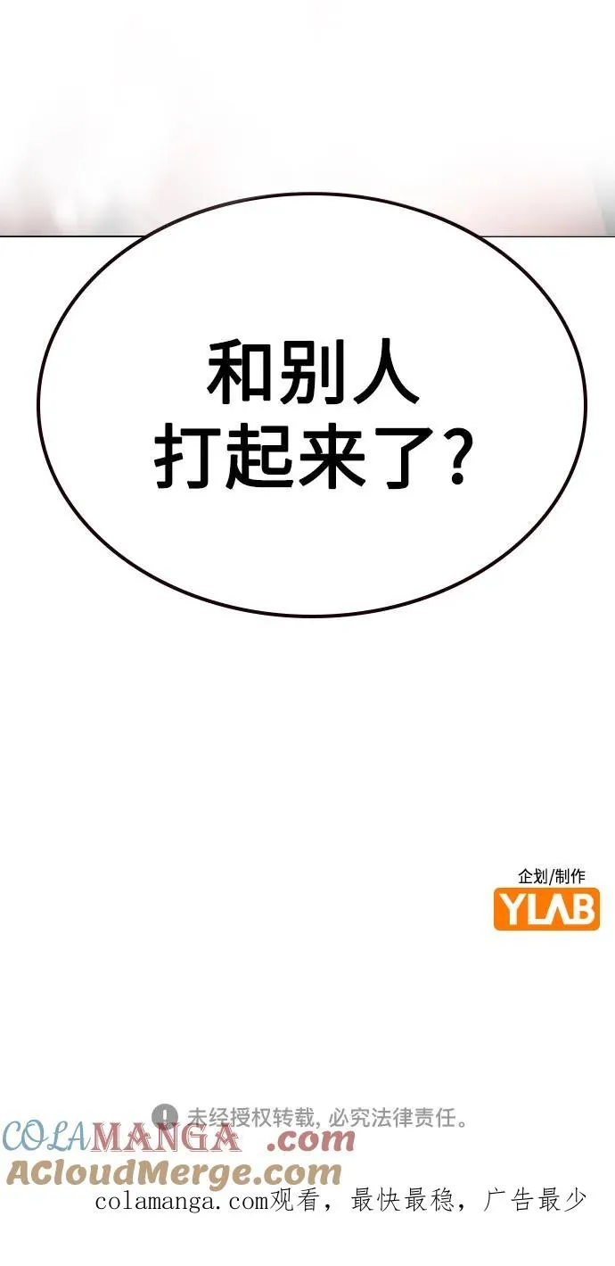 第2季 第50话 第85页