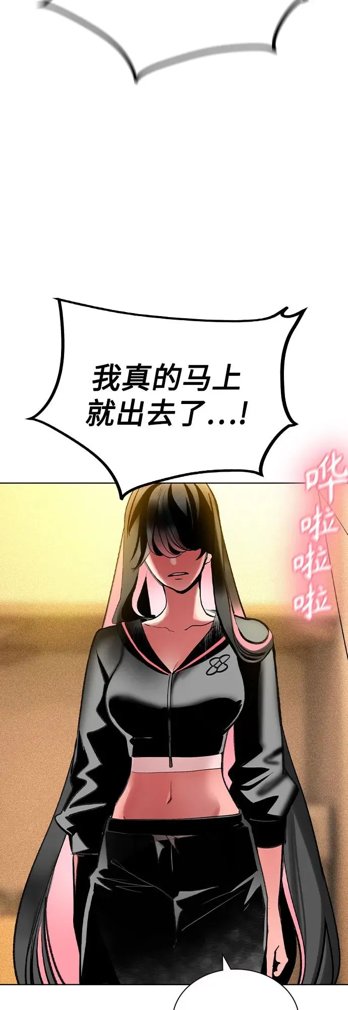 第2季 第51话 第6页