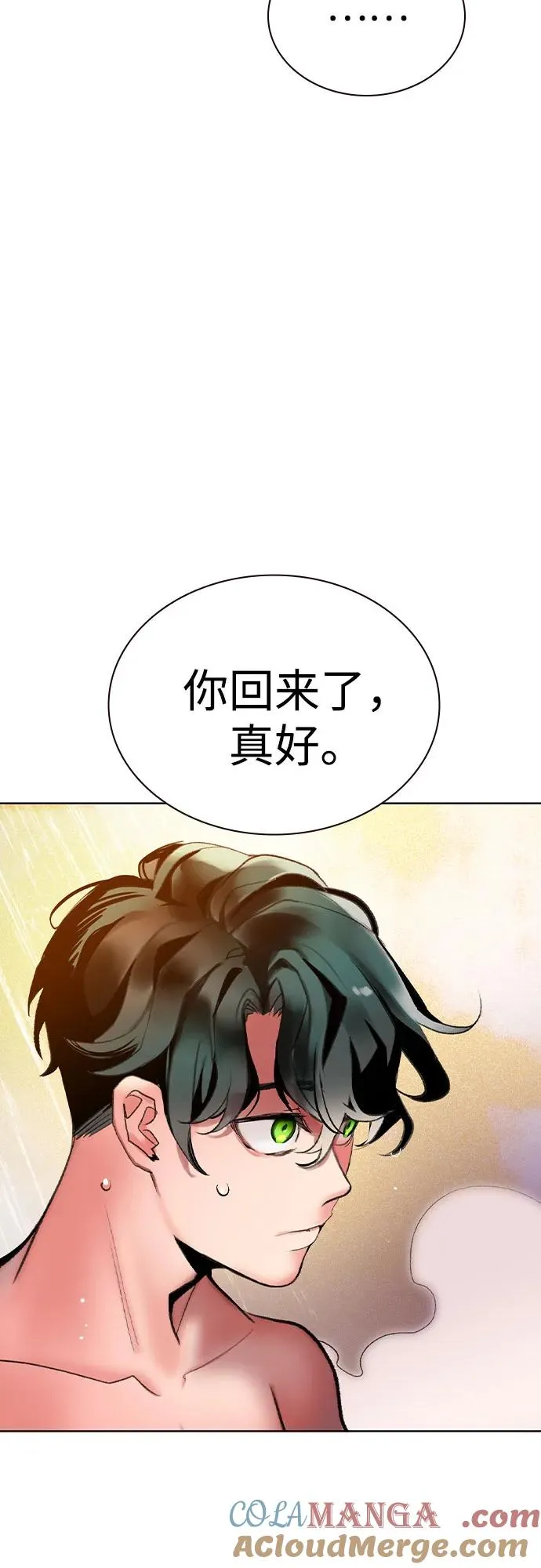 第2季 第51话 第7页