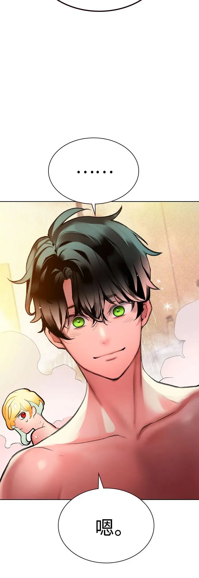 第2季 第51话 第9页