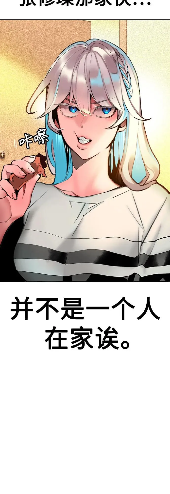 第2季 第51话 第12页