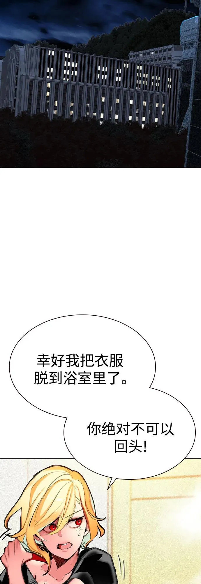 第2季 第51话 第14页