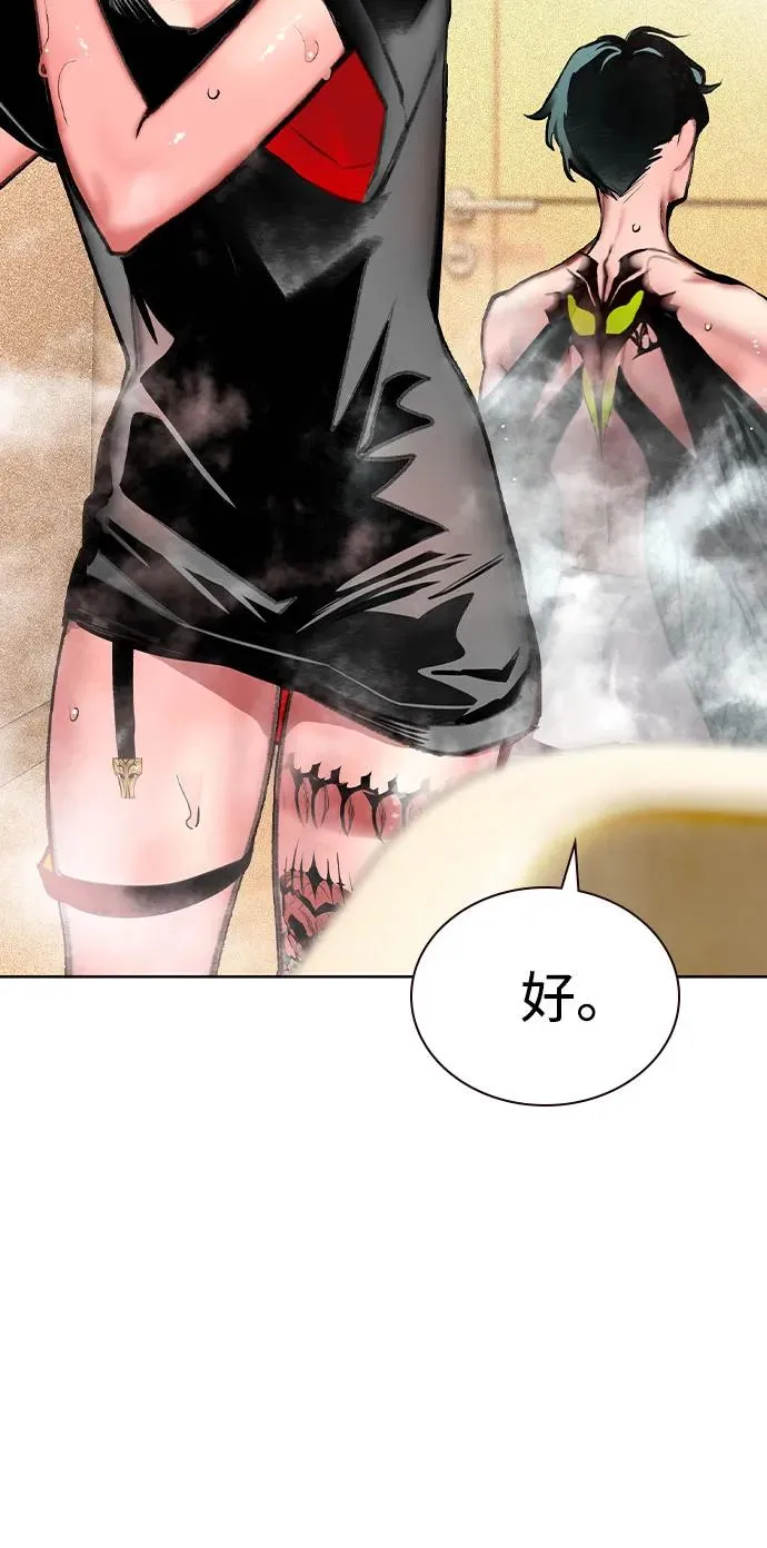 第2季 第51话 第15页