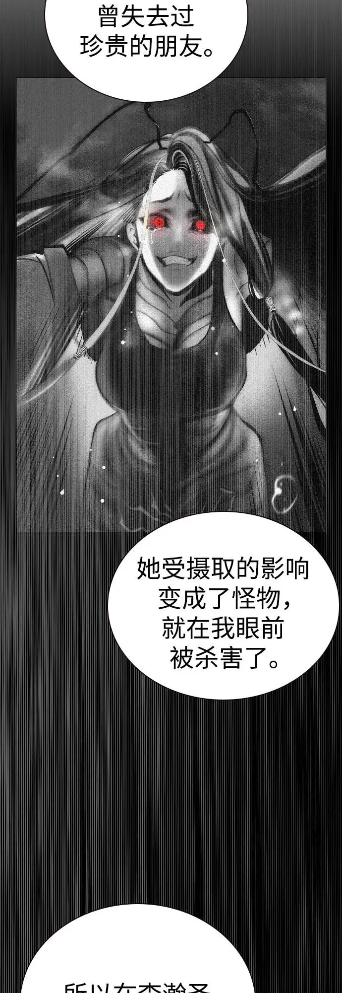 第2季 第51话 第18页