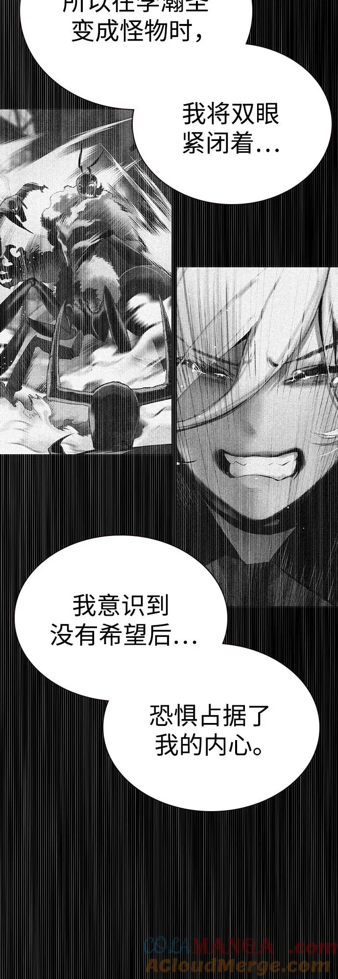 第2季 第51话 第19页