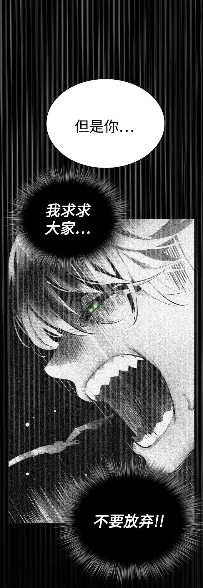 第2季 第51话 第20页