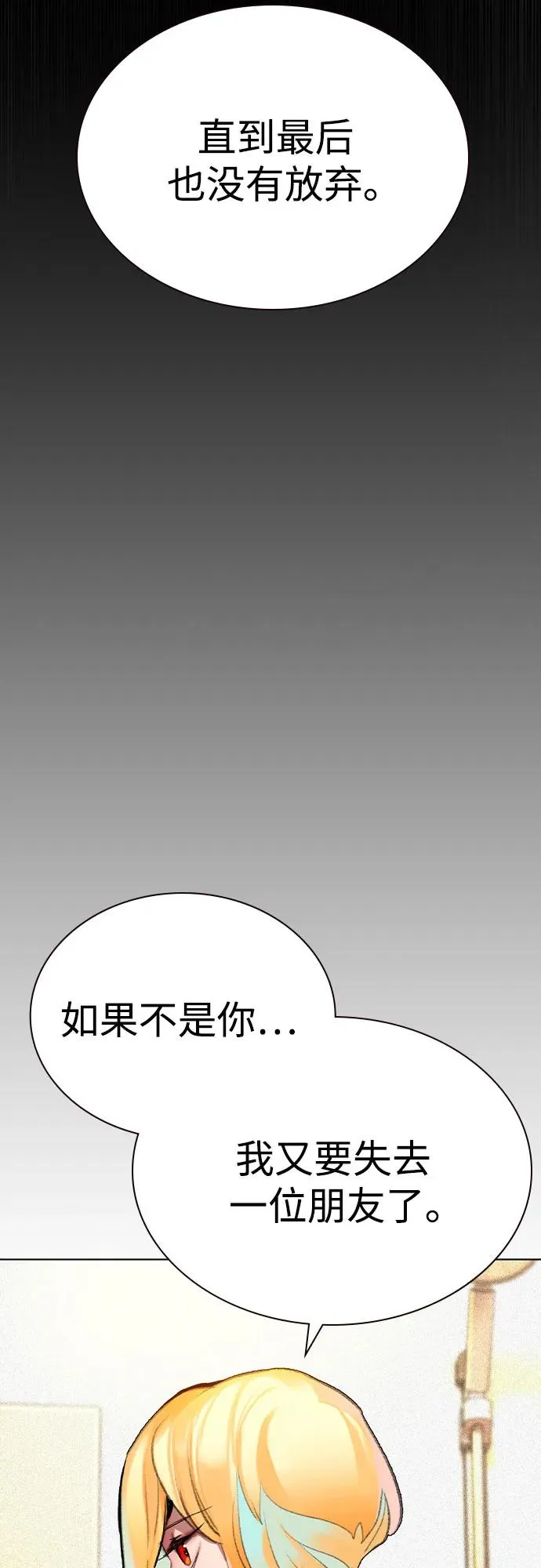 第2季 第51话 第21页