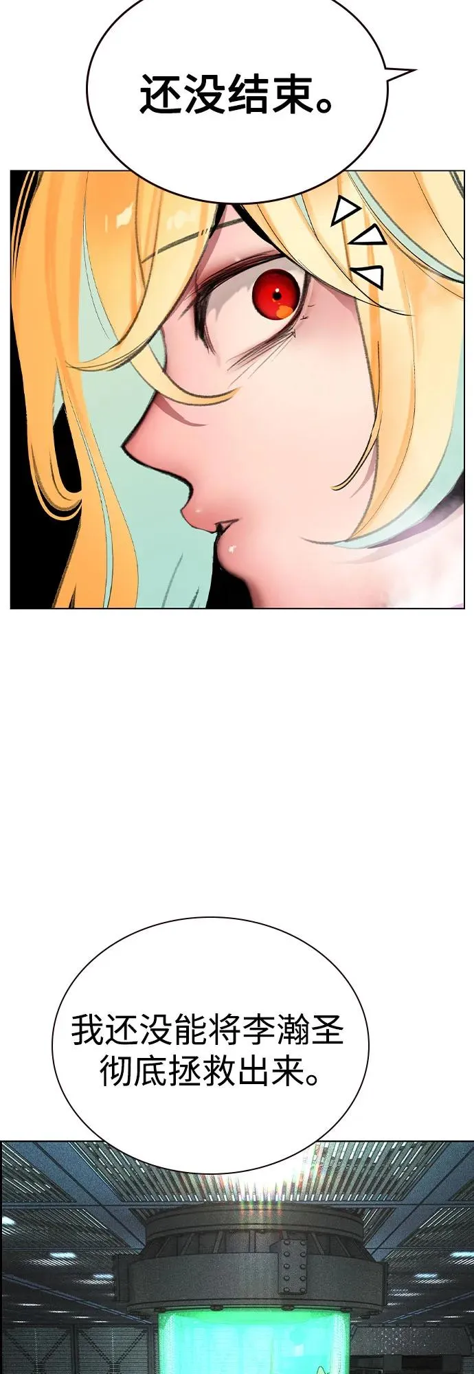 第2季 第51话 第23页