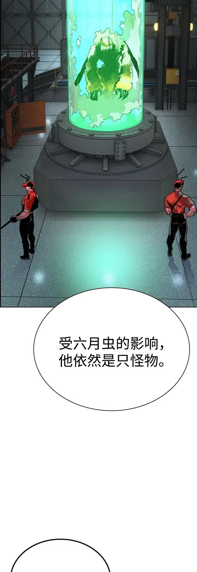 第2季 第51话 第24页