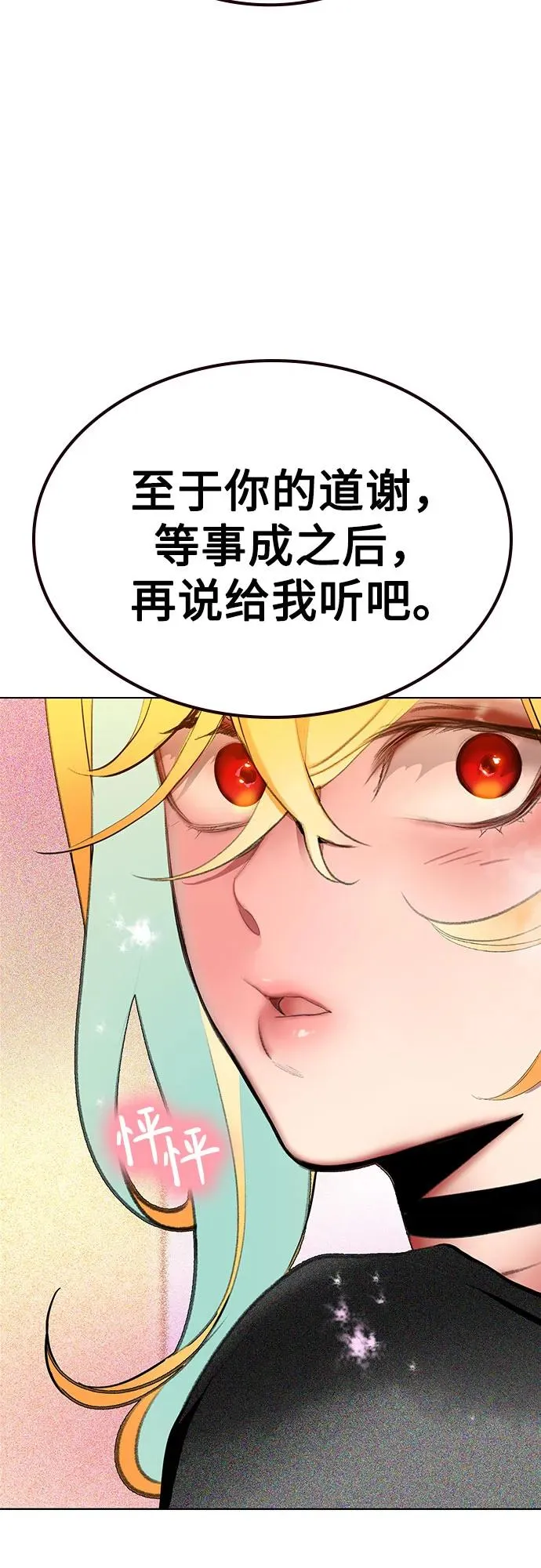 第2季 第51话 第26页