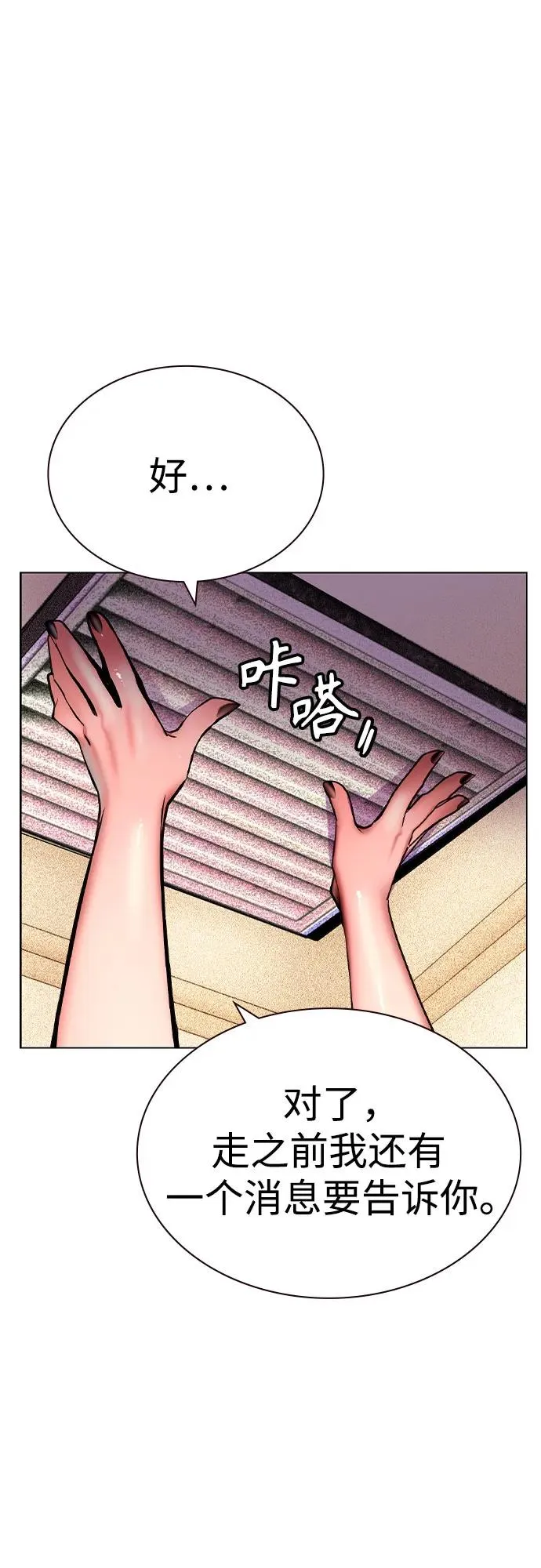 第2季 第51话 第27页
