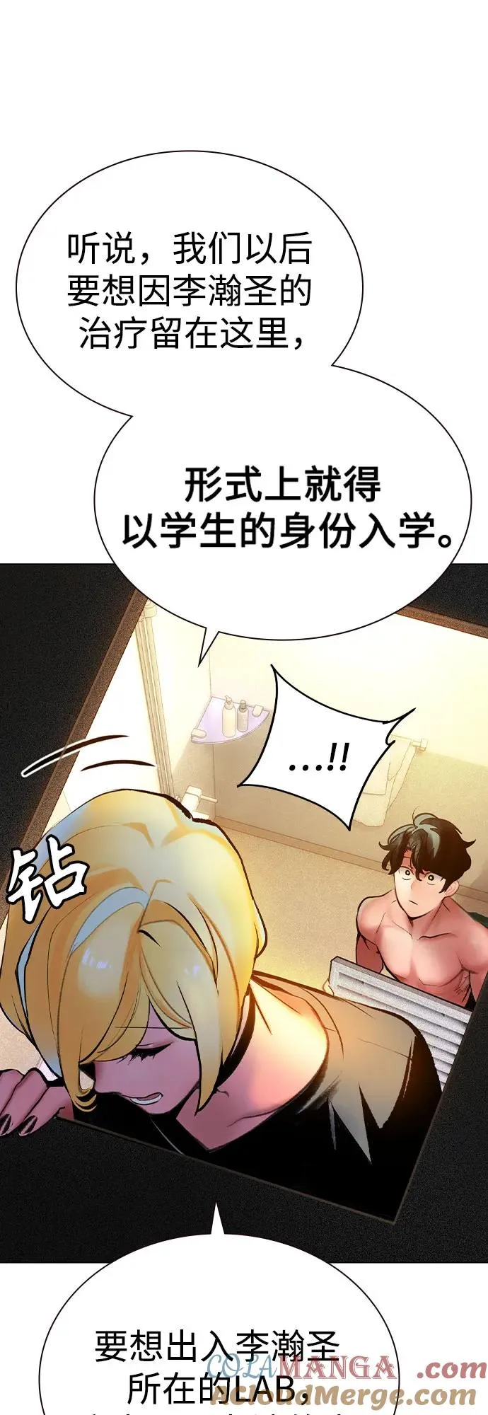 第2季 第51话 第28页