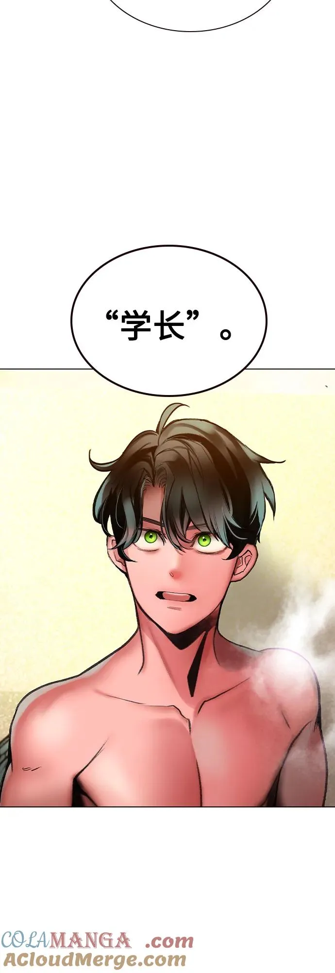 第2季 第51话 第31页