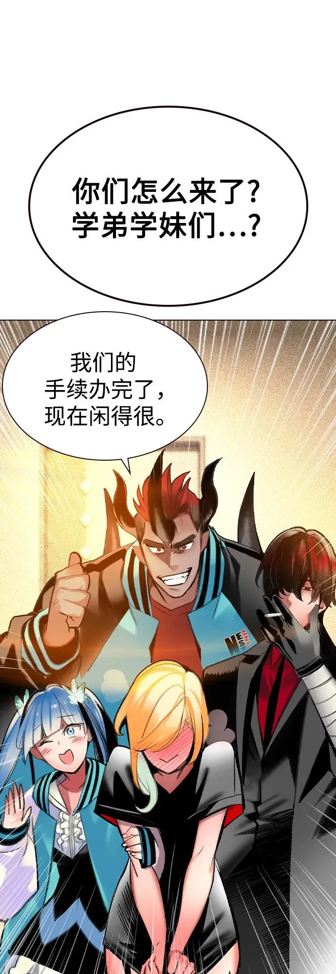 第2季 第51话 第33页