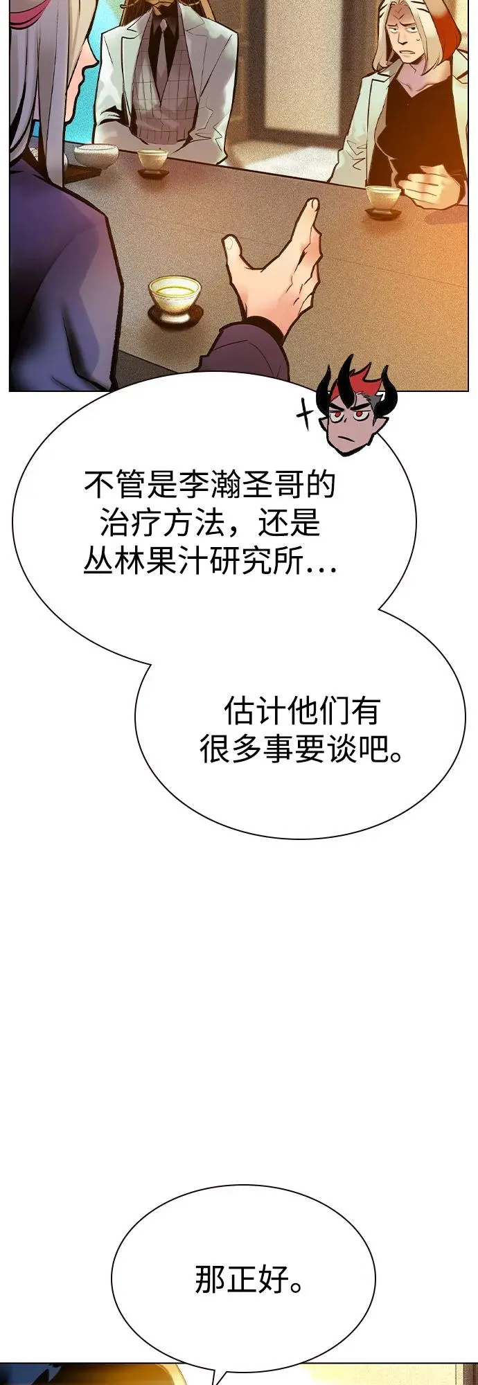 第2季 第51话 第35页
