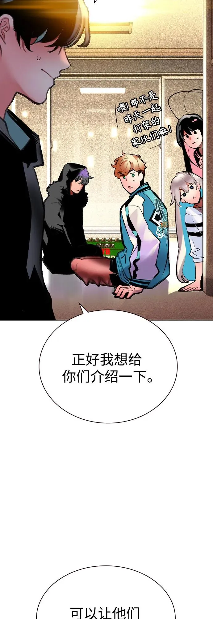 第2季 第51话 第36页