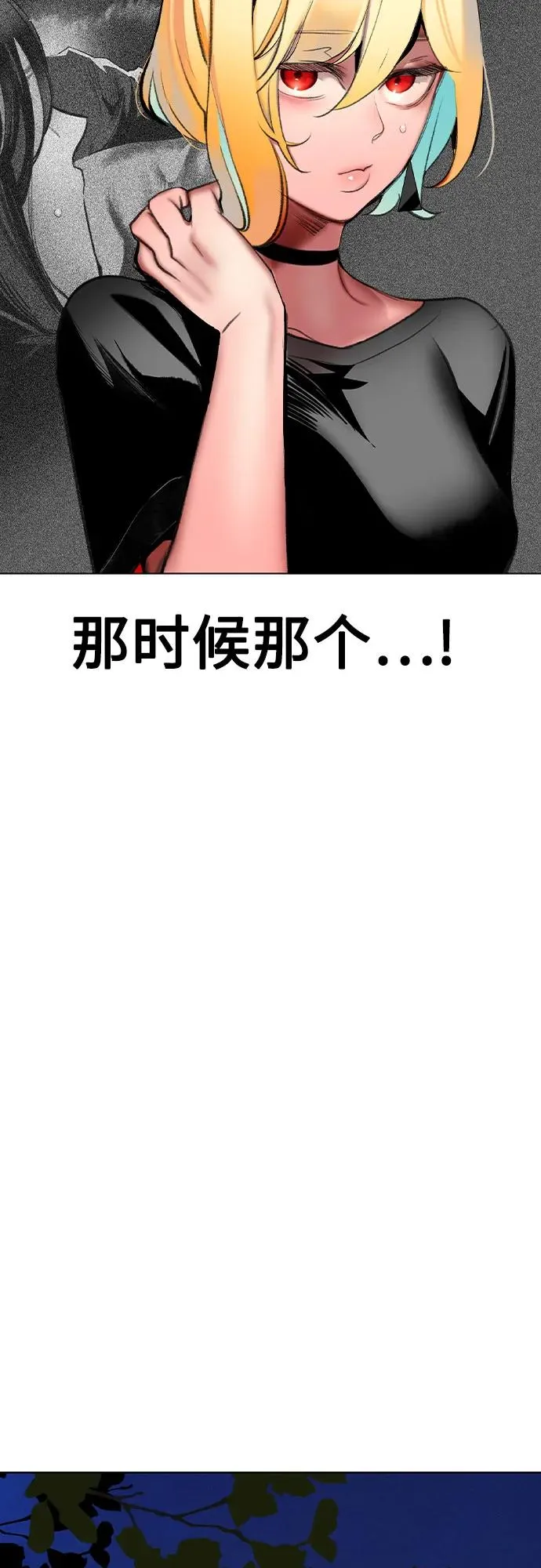 第2季 第51话 第38页
