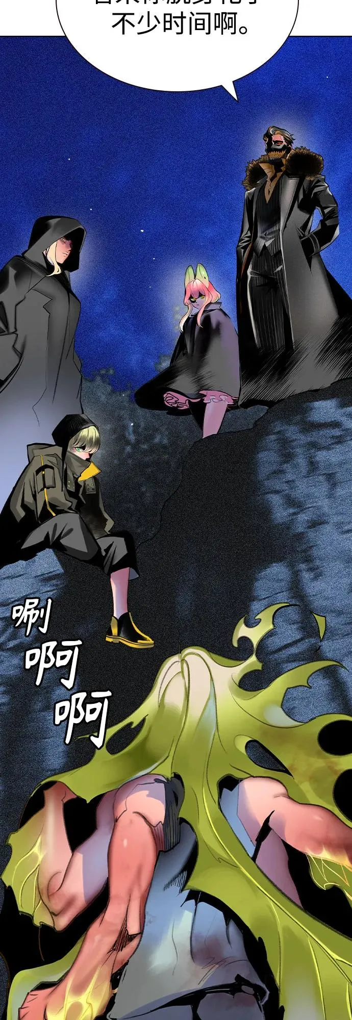 第2季 第51话 第41页