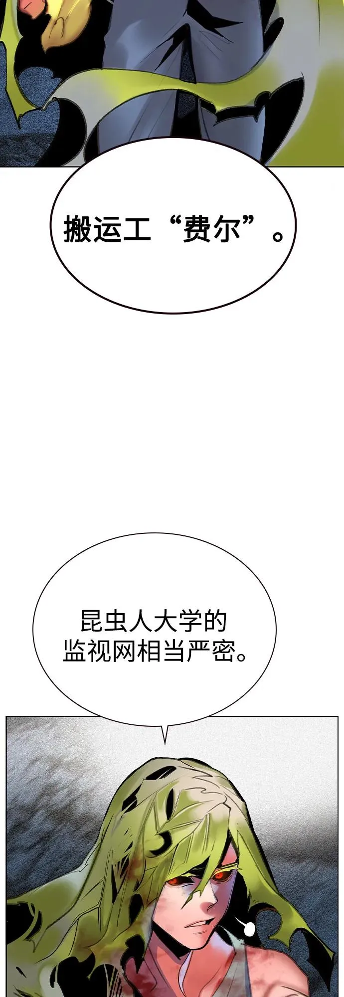 第2季 第51话 第42页