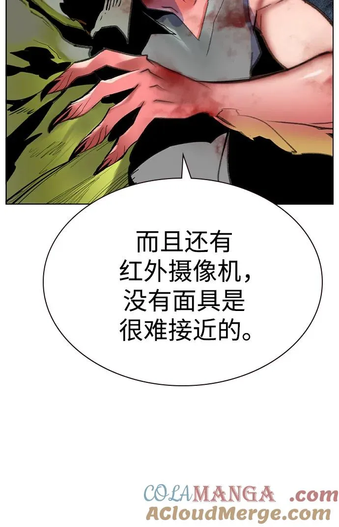 第2季 第51话 第43页