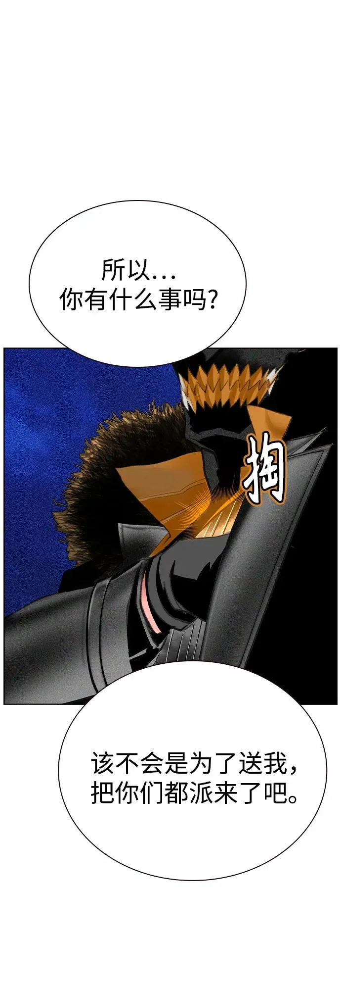 第2季 第51话 第44页