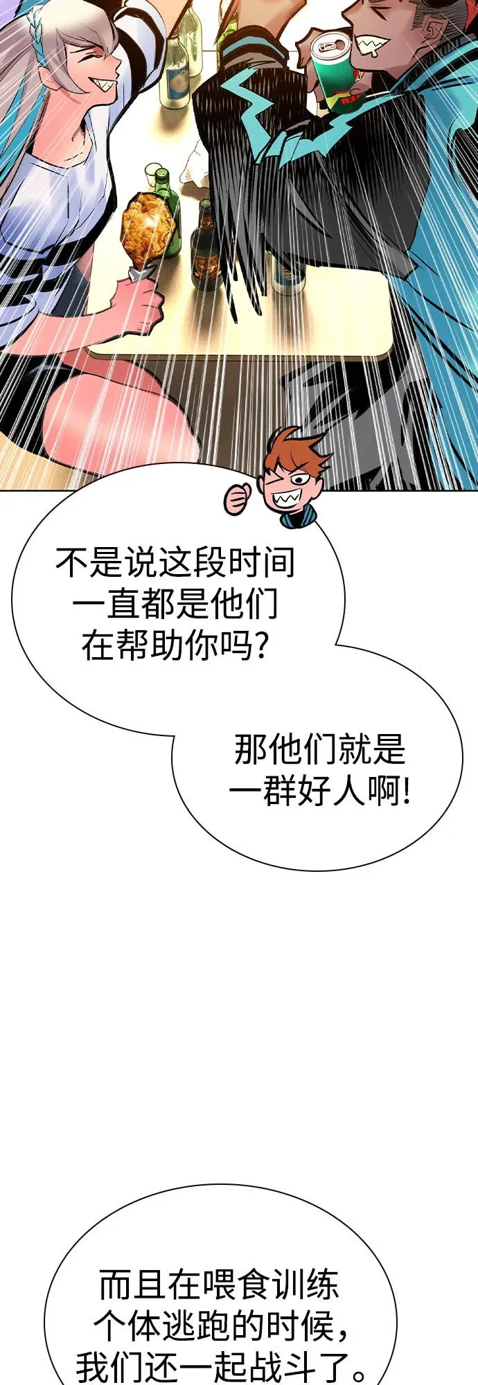 第2季 第51话 第50页