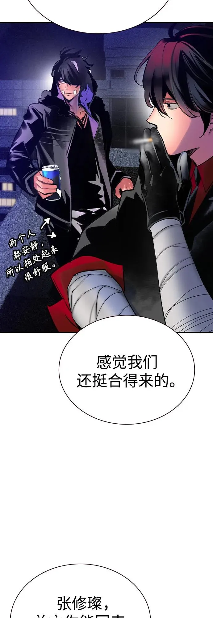 第2季 第51话 第51页