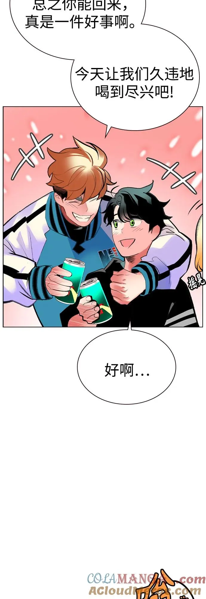 第2季 第51话 第52页