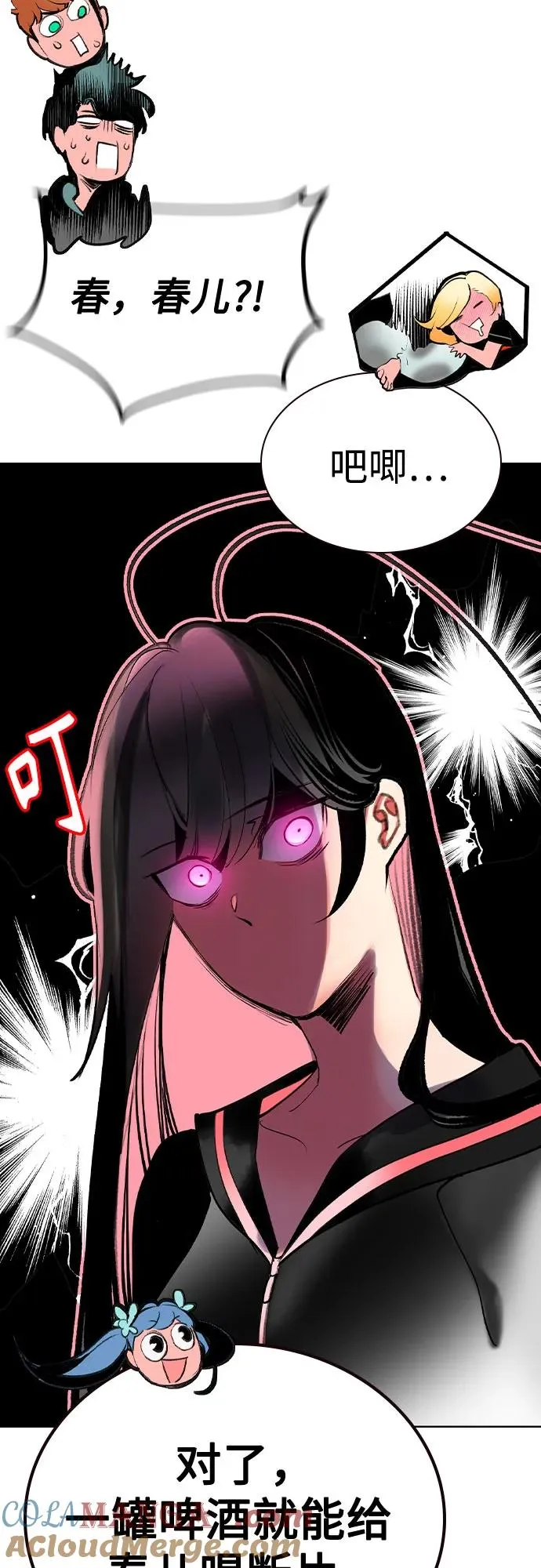第2季 第51话 第55页