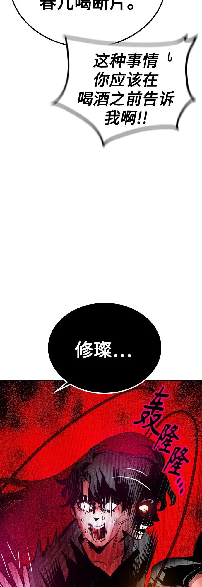 第2季 第51话 第56页
